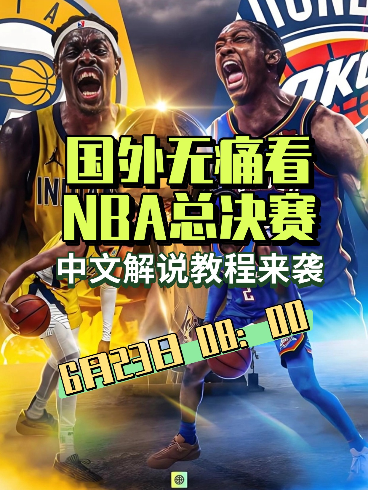 今晚NBA常规赛焦点战，费城76人防线松动，引发热议，赛程密集仍需轮换的简单介绍